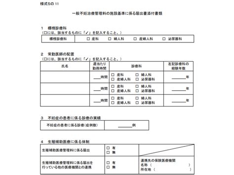 2022年度改定で保険適用された「不妊治療」、説明・同意の取得など医療現場の疑問に詳細に回答—疑義解釈37【2022年度診療報酬改定