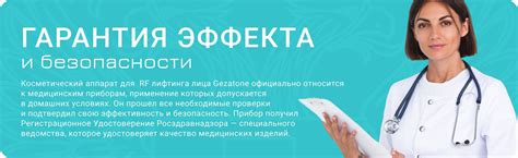 Gezatone RF-лифтинг Массажер для RF-лифтинга, подтяжки и омоложения ...