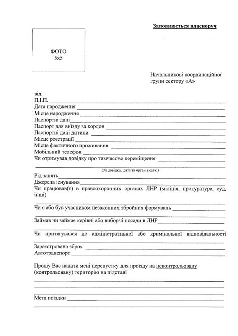 Бланк Формы 1 Теп - missioncatalog