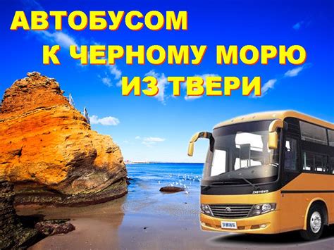 Турфирма Жираф, Тверь | Турфирмы в Твери, туристические компании и ...
