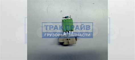 Реле отопителя Камаз 5490 купить в Воронеже DT Spare Parts 469936 | Авито