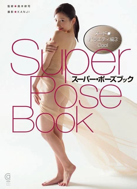 SUPER POSE BOOK Nude Variety 3 Cool Act Miyuki Yokoyama Japanese Sexy Idol Phot EUR 43 07