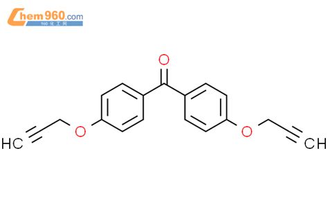 18296 80 5 双 4 丙 2 炔 1 基氧基 苯基 甲酮cas号 18296 80 5 双 4 丙 2 炔 1 基氧基 苯基 甲酮中英文名 分子式 结构式 960化工网