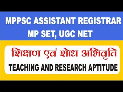 MPPSC Assistant Registrar Exam Teaching And Research Aptitude MP SET