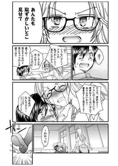 Megane No Gyaru Wa Inkya Ni Yasashii Nhentai Hentai Doujinshi And Manga