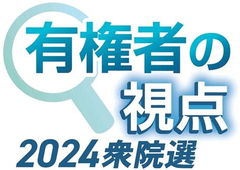 有権者の視点 2024衆院選 バス路線は休止、職種少ない地元…人口減は「仕方ないのか」【2024衆院選・長崎】 写真・画像 2 2