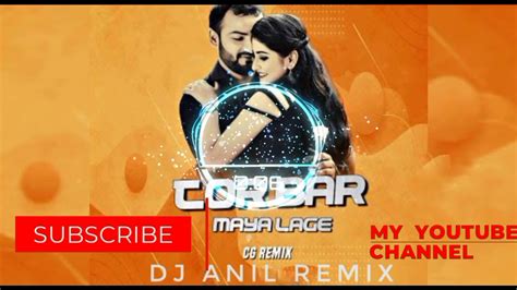 Tor Bar Maya Lage Na Cg Rmx Dj Anil Production Youtube