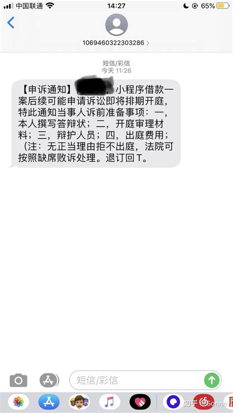 招商信用卡逾期一个月，其他网贷逾期不到一个月我就收到了这个 知乎