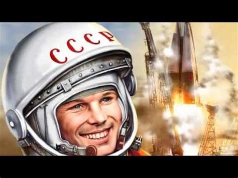 Юрий Гагарин Наша Земля прекрасна - YouTube