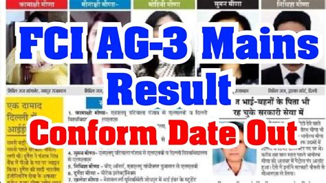 Fci Ag Mains Result Out Fci Ag Mains Result Kab Aayega Fci