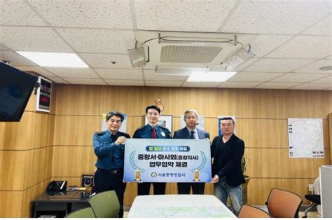 한국마사회 중랑지사 범죄예방환경 조성 위한 업무협약 체결