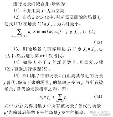 基于 Lhs 、 Br 与k Means的风电出力场景分析研究（matlab代码实现） 知乎