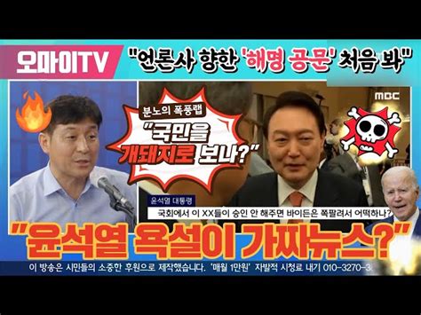 박정호의 핫스팟 또 나가는 윤석열 이제는 시진핑과 푸틴이다 김종대 유엔 연설처럼 하면 한국 웃기는 나라된다 오마이tv