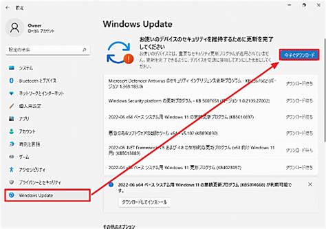 Windows 11 で Windows Update する方法 Seeck Jp サポート