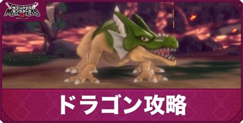 【ドラクエモンスターズ3】レベル上げの効率的なやり方と経験値稼ぎおすすめ場所【dqm3】 アルテマ