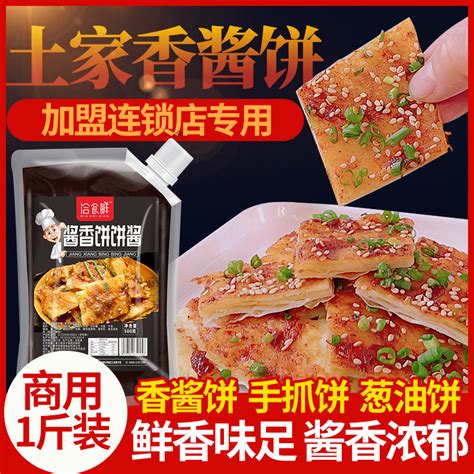 买的酱香饼和自己做的酱香饼 生鲜食品 什么值得买