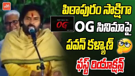 Pawan Kalyan First Reaction On Og Movie Pawan Kalyan Upcoming Movies