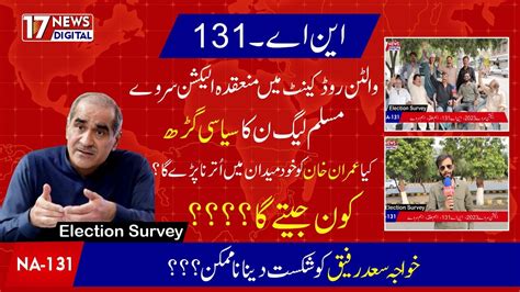 NA 131 Lahore Elections Survey 2023 Public Opinion Imran Khan VS