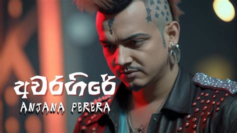 Awaragire Anjana Perera Ft Kasun Kalhara අවරගිරේ Official Lyric