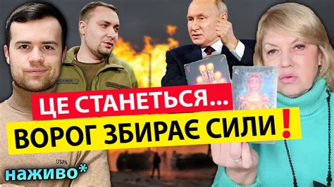 🚨ОТОЧЕННЯ ХАРКОВА Олена Бюн Я БАЧУ ЦІ ПОДІЇ 🚀🚀 БУДУЙТЕ ВЖЕ ОБОРОНУ ️ Youtube