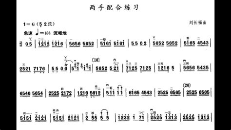 中音二胡练习 五级 两手配合练习 刘长福 每分钟40拍） Youtube