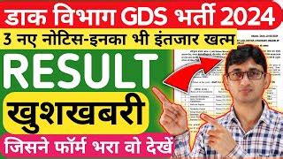 India Post Gds Result Gds St Merit List Gds Cut Off Gds