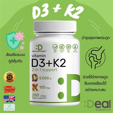 พร้อมส่ง Deal Supplement Vitamin D3 K2 D3 5000 Iu And Vitamin K2 Mk7 100 Mcg Promotes Heart