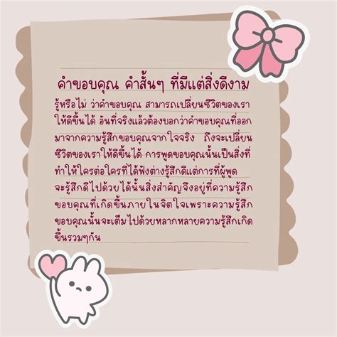 Thank You ฟอนต์คอม