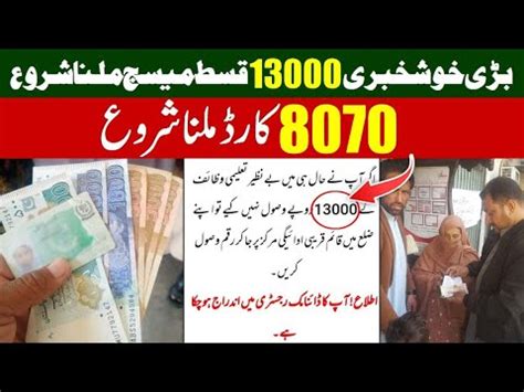 8070 Card Bisp Program Qist 2024 8070 How To Apply New Program