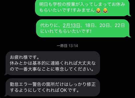 バイト先の人にこう言われたんですが、行かなくてもいいということで 教えて！しごとの先生｜yahooしごとカタログ