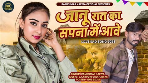 Janu Sapna Me Aave जानू सपना में आवे Love Story Song Nirma