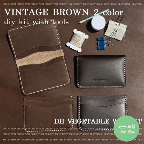 공구포함 폴딩포켓 카드지갑 Diy Kit 빈티지 브라운 2종 Standard 대한피혁dh Leather