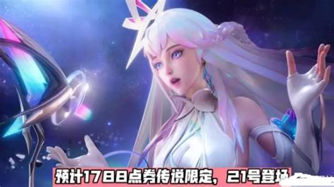 王者荣耀星穹之声怎么获得？王昭君星穹之声皮肤多少钱？什么时候上线