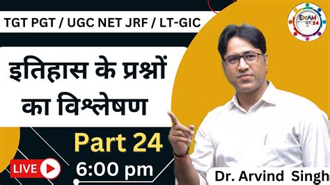 History Question Practice Set Part With Dr Arvind Singh Tgt Pgt