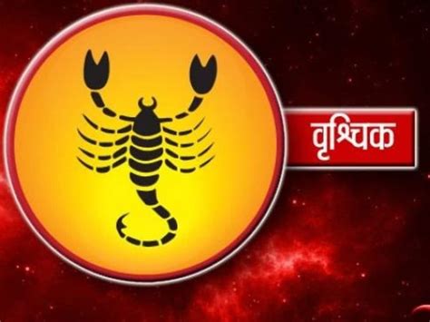 Scorpio Horoscope Today November Aaj Ka Vrishchik Rashifal