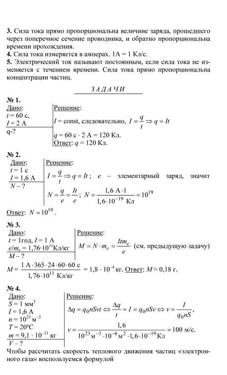 решебник по Физике 11 класс к учебнику Касьянова - 11 класс - РЕШЕБНИКИ ...