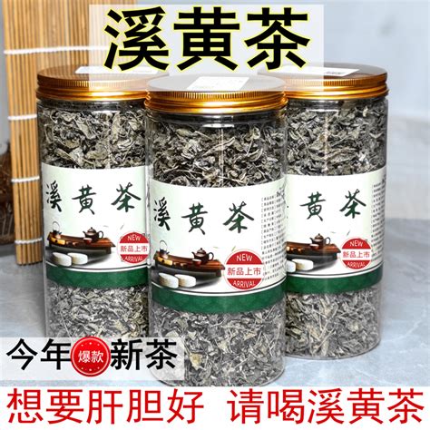 野生溪黄草茶益肝新茶广西巴马藤茶散装花茶祛湿霉茶500g意湿茶虎窝淘