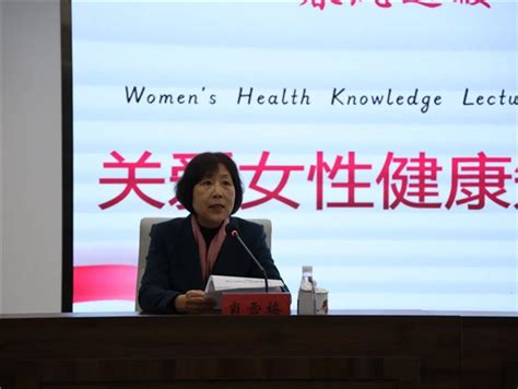 城投集团开展关爱女性健康“两癌”筛查专题知识讲座 景德镇城投集团