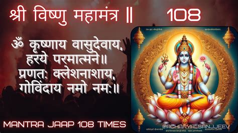 Mantra Jaap Times Most Powerful Mantra