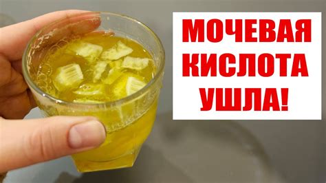 Мочевая Кислота Ушла! Забыла о Недугах! Для Зрения! Сахар в Норме ...