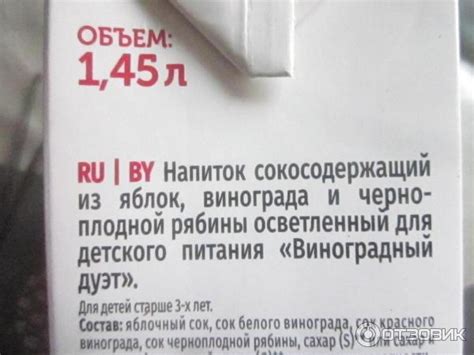 Отзыв о Напиток Любимый Виноградный дуэт | Отличный напиток- вкусно ...