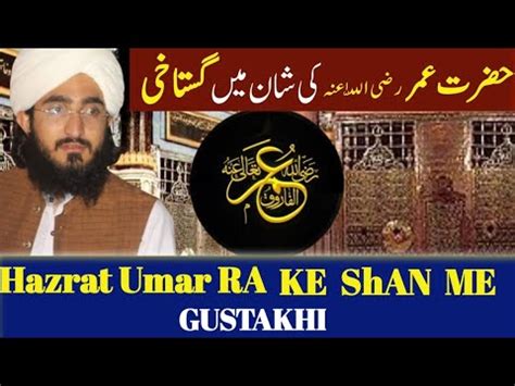 Hyderabad Me Hazrat Umar Ki Shaan Me Gustakhi Umar Farooq Ki Shan