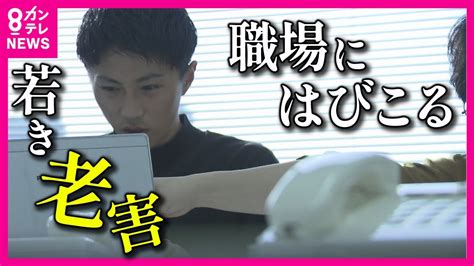 ソフト老害とは？若き老害の特徴と対処法