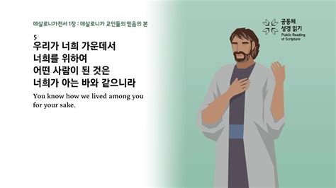 데살로니가에 귀기울이고 Ctr 효과를 건드리는 블로그 포스트 제목 이것이 데살로니가에게 일어난 놀라운 일들 클릭하세요