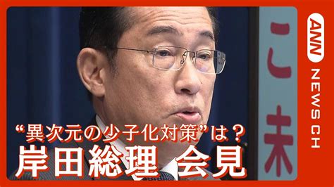 『児童手当拡充』来年10月からスタートする少子化対策の詳細とは？ トレンドキャッチブログ