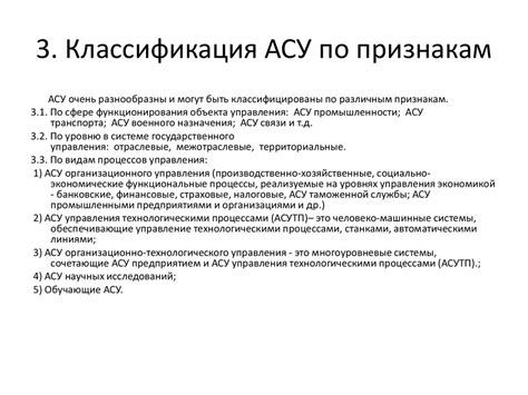 Автоматизированная система управления - презентация онлайн