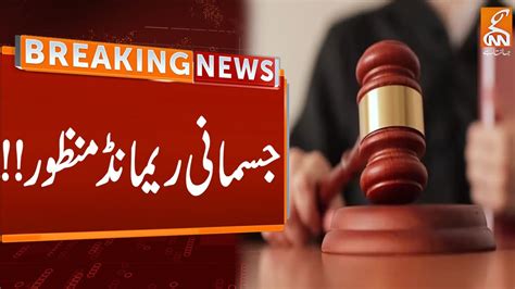 Pervaiz Elahi Case Updates Breaking News Gnn Youtube