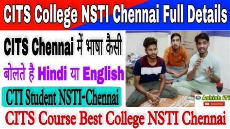 Cits College Chennai Cti College Nsti Chennai Full Details Nsti