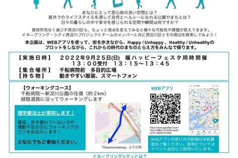 20220925fuku Happyfesta 千船病院【大阪市西淀川区】