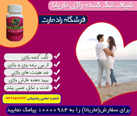 شیاف واژینال ماریانا برای تنگ کردن واژن بانوان Abs Workout Abs Workout